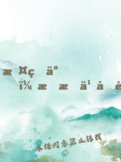 攤牌了，我有九千萬個(gè)億！